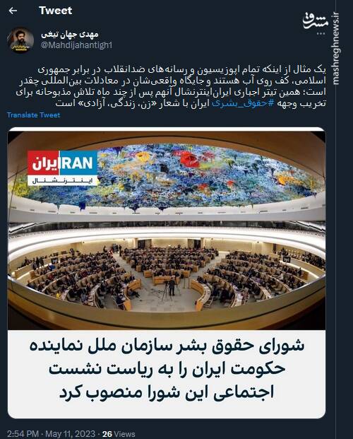 جایگاه واقعی اپوزیسیون ایران در معادلات بینالمللی