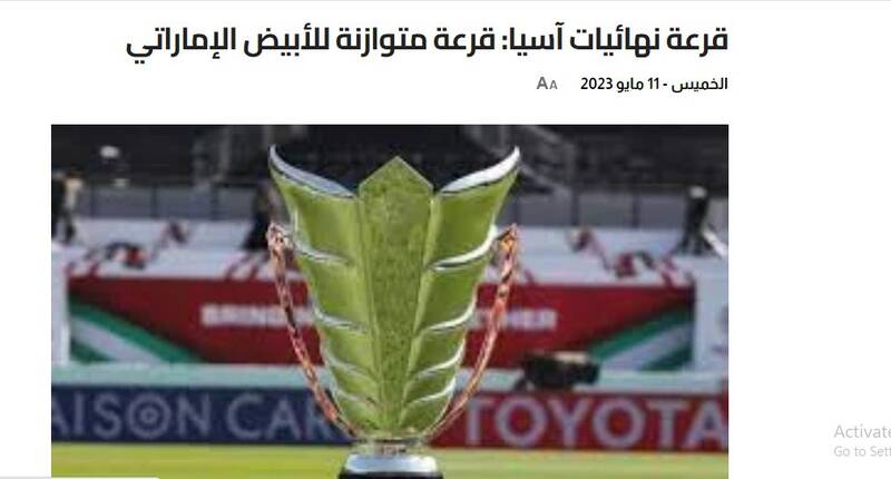 واکنش رسانههای عربی به همگروهی ایران و امارات +عکس