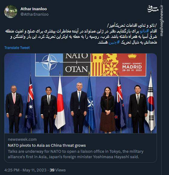 ناتو این بار به دنبال تحریک چین