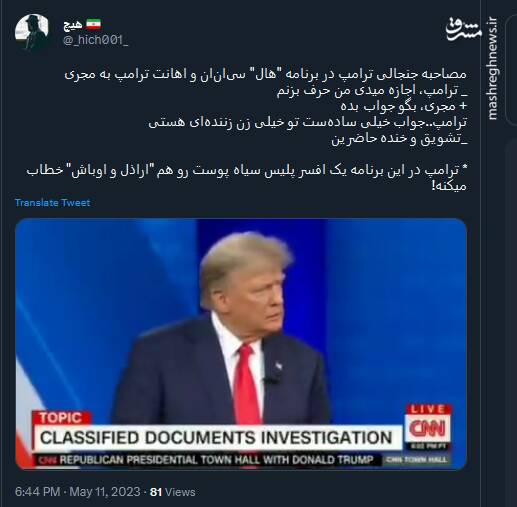 صاحبه جنجالی ترامپ در برنامه "هال" سیانان + فیلم