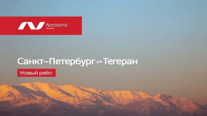 راهاندازی پرواز مستقیم سن پترزبورگ – تهران از ۱۱ خرداد