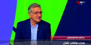 چشم پوشی برانکو از کیروش و پیشبینی قهرمانی ایران در آسیا