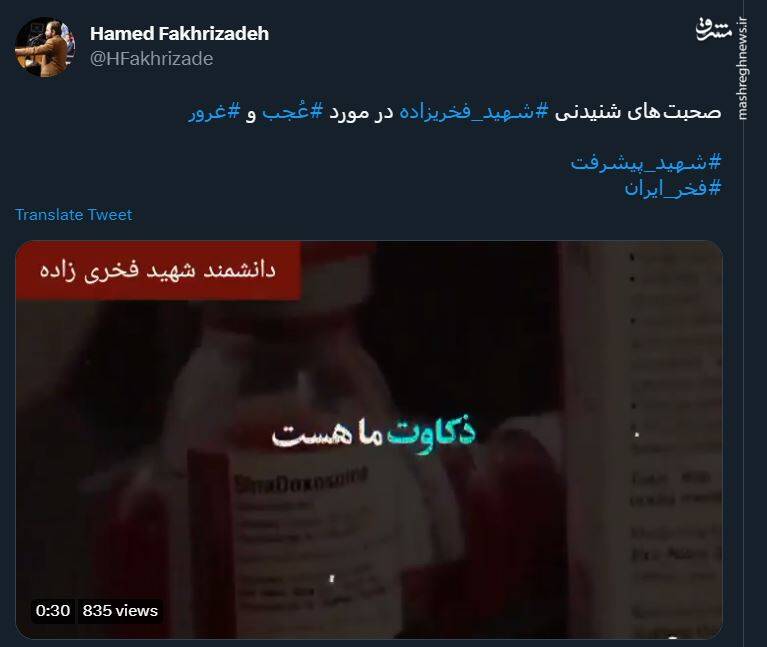 صحبتهای شهید فخریزاده درباره عجب و غرور