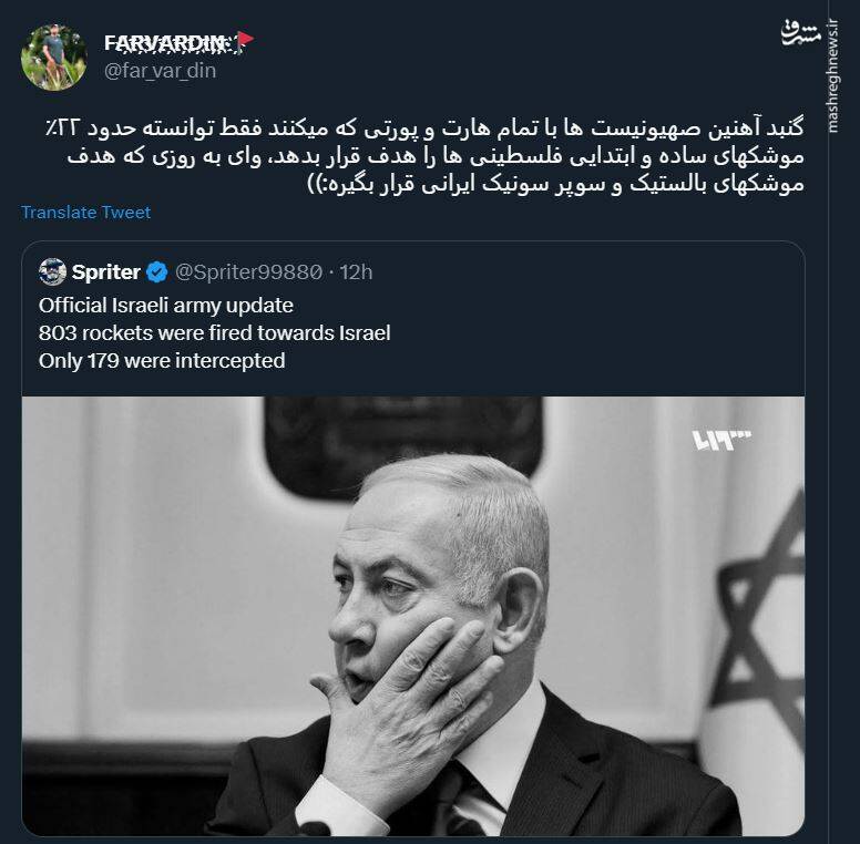 وای به روزی که اسرائیل موشکهای ایرانی رو ببینه