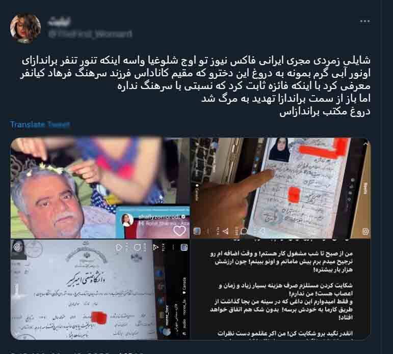 دروغ مکتب براندازاس+ عکس