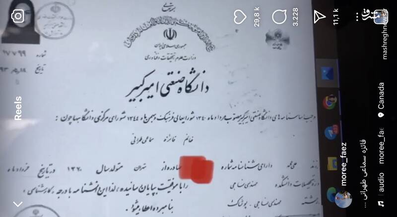 دروغ مکتب براندازاس+ عکس