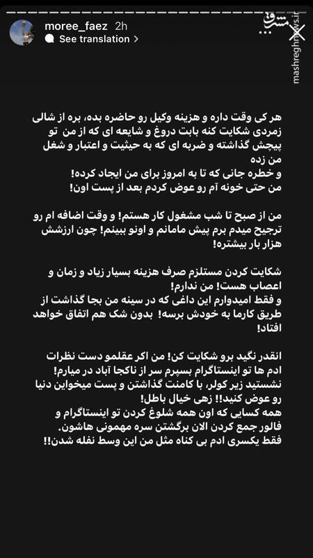 دروغ مکتب براندازاس+ عکس