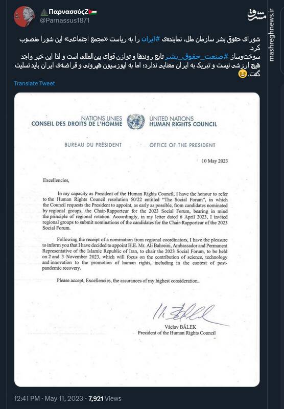 باید به اپوزسیون هپروتی و قراضه ایران تسلیت گفت