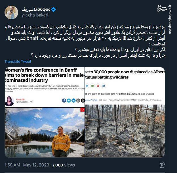 اگر این اتفاق در ایران بود تا چندماه ما باید تحقیر میشدیم؟ +عکس