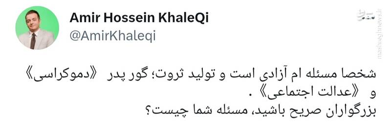 نتیجه آزادی منهای عدالت + عکس