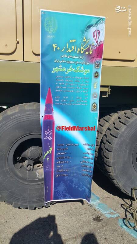 خطاب به صهیونیستها: سعی کنید ظرفیتتونرو ببرید بالا +عکس