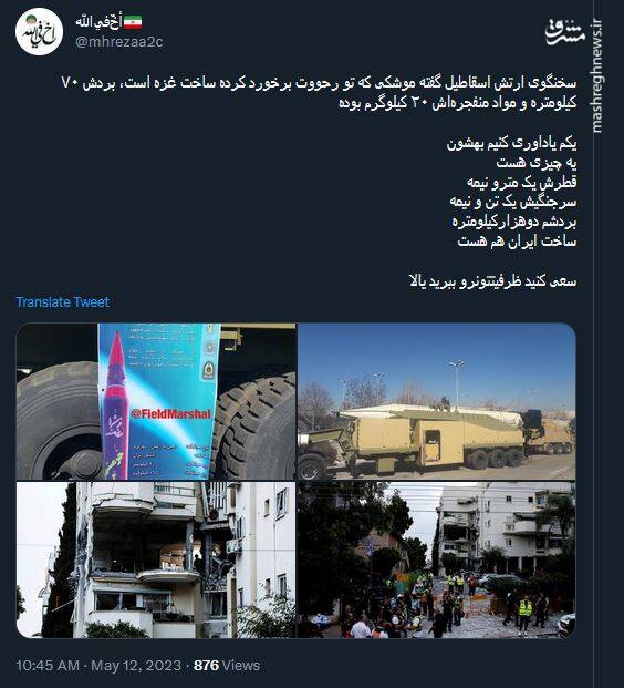 خطاب به صهیونیستها: سعی کنید ظرفیتتونرو ببرید بالا +عکس