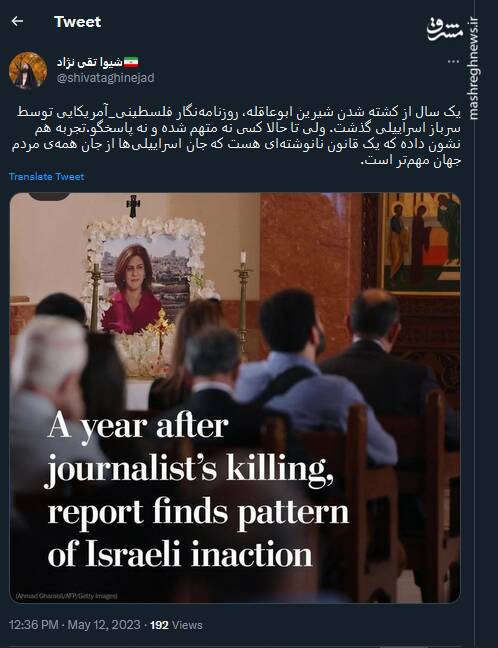 کسی نه متهم شده و نه پاسخگو!