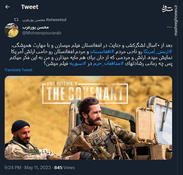 پس چه زمانی رشادتهای مدافعان حرم در سوریه فیلم میشن؟