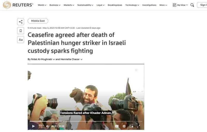 مقایسه اعتصاب غذا میان شهید فلسطینی و ضد انقلاب ایرانی