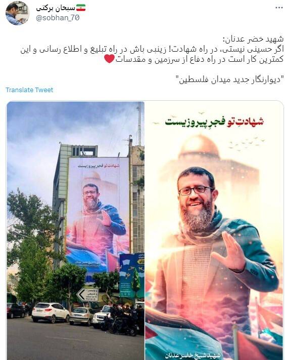 مقایسه اعتصاب غذا میان شهید فلسطینی و ضد انقلاب ایرانی