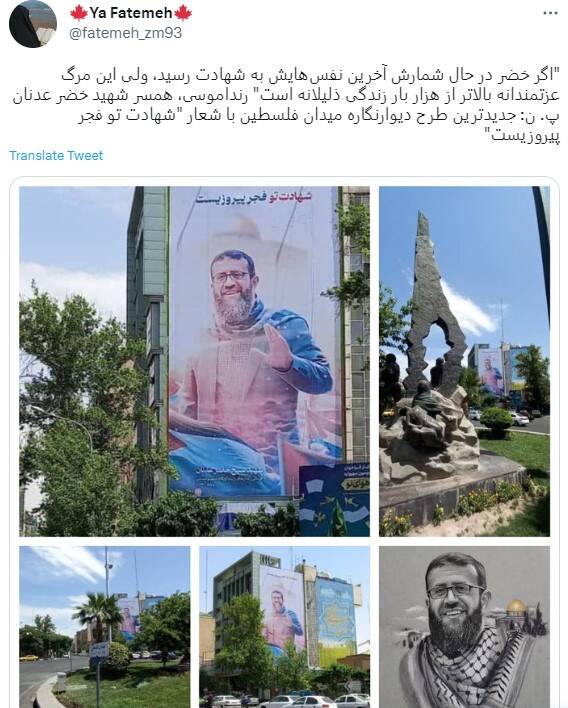 مقایسه اعتصاب غذا میان شهید فلسطینی و ضد انقلاب ایرانی