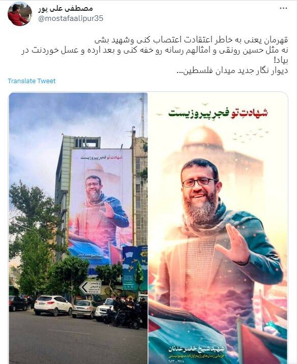 مقایسه اعتصاب غذا میان شهید فلسطینی و ضد انقلاب ایرانی