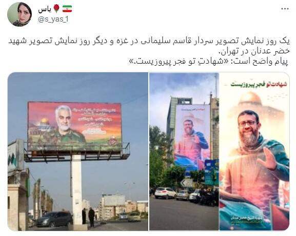 مقایسه اعتصاب غذا میان شهید فلسطینی و ضد انقلاب ایرانی