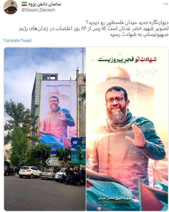 مقایسه اعتصاب غذا میان شهید فلسطینی و ضد انقلاب ایرانی