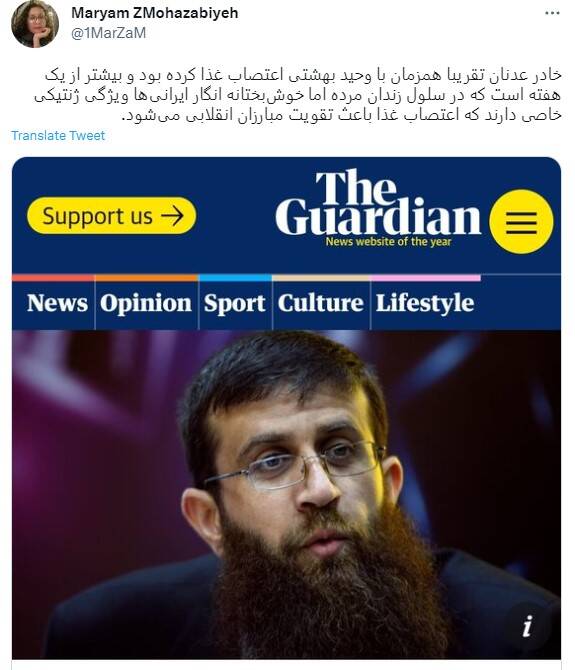 مقایسه اعتصاب غذا میان شهید فلسطینی و ضد انقلاب ایرانی