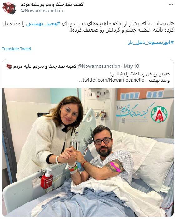 مقایسه اعتصاب غذا میان شهید فلسطینی و ضد انقلاب ایرانی