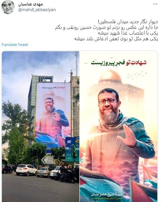 مقایسه اعتصاب غذا میان شهید فلسطینی و ضد انقلاب ایرانی