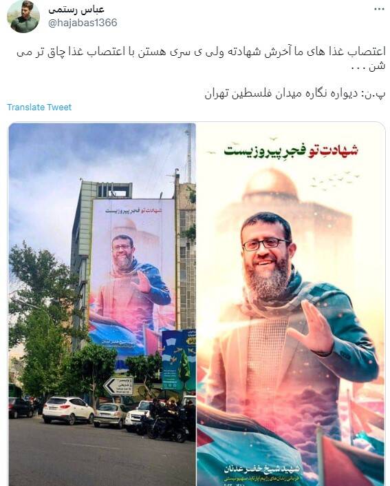 مقایسه اعتصاب غذا میان شهید فلسطینی و ضد انقلاب ایرانی