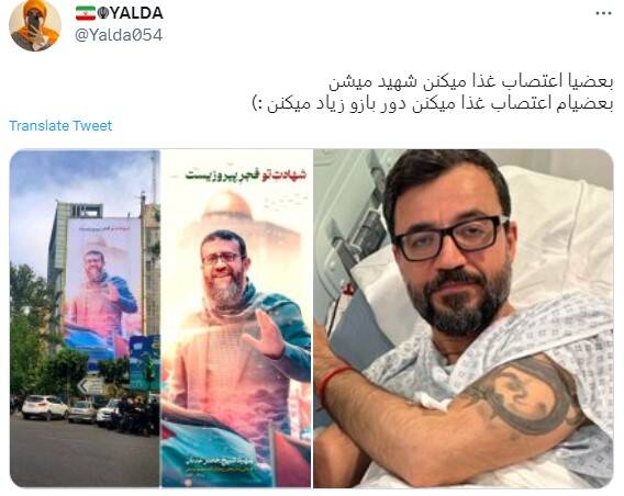 مقایسه اعتصاب غذا میان شهید فلسطینی و ضد انقلاب ایرانی