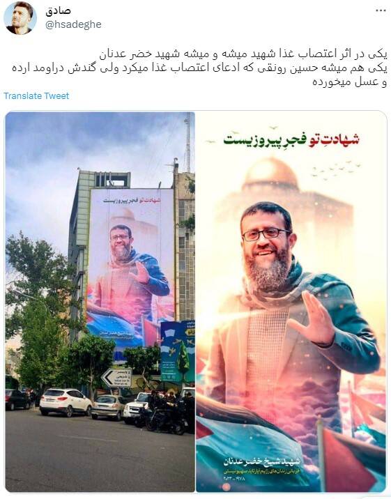 مقایسه اعتصاب غذا میان شهید فلسطینی و ضد انقلاب ایرانی