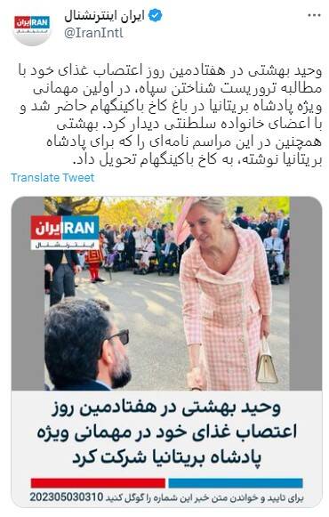 مقایسه اعتصاب غذا میان شهید فلسطینی و ضد انقلاب ایرانی