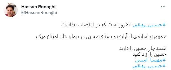 مقایسه اعتصاب غذا میان شهید فلسطینی و ضد انقلاب ایرانی