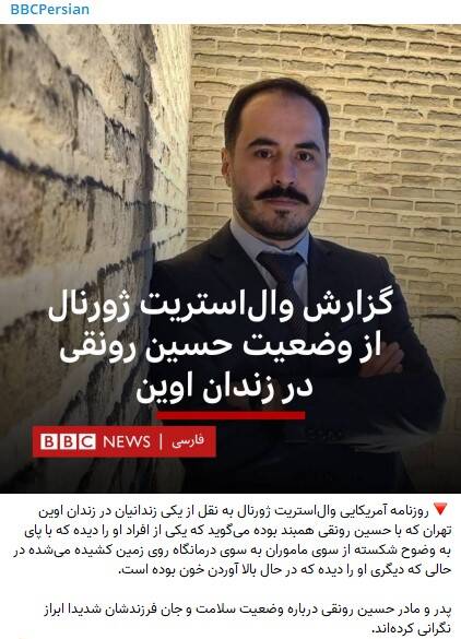 مقایسه اعتصاب غذا میان شهید فلسطینی و ضد انقلاب ایرانی