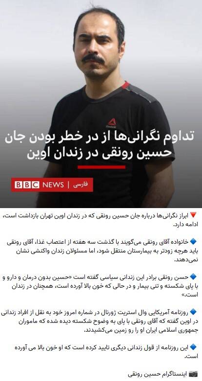 مقایسه اعتصاب غذا میان شهید فلسطینی و ضد انقلاب ایرانی