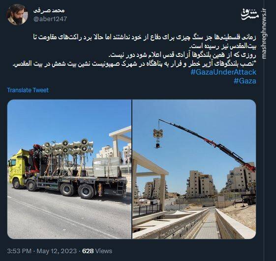 راهکار صهیونیستی برای فرار از راکتهای مقاومت!