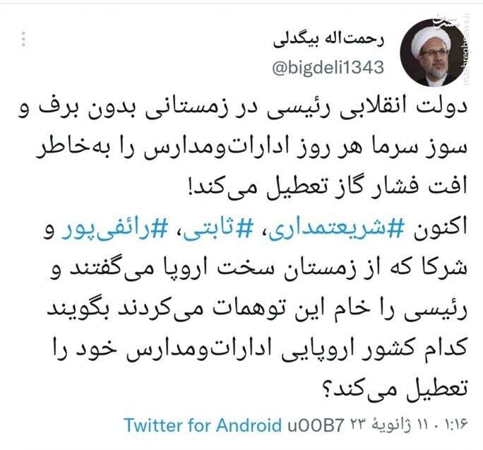 تفاوت زمستان سخت در ایران و اروپا!