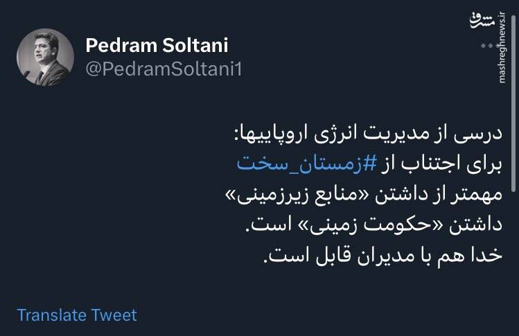 تفاوت زمستان سخت در ایران و اروپا!