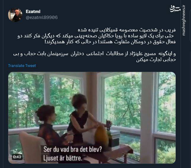 مصی چگونه مخاطبانش رو سرکار میگذارد؟ +عکس و فیلم