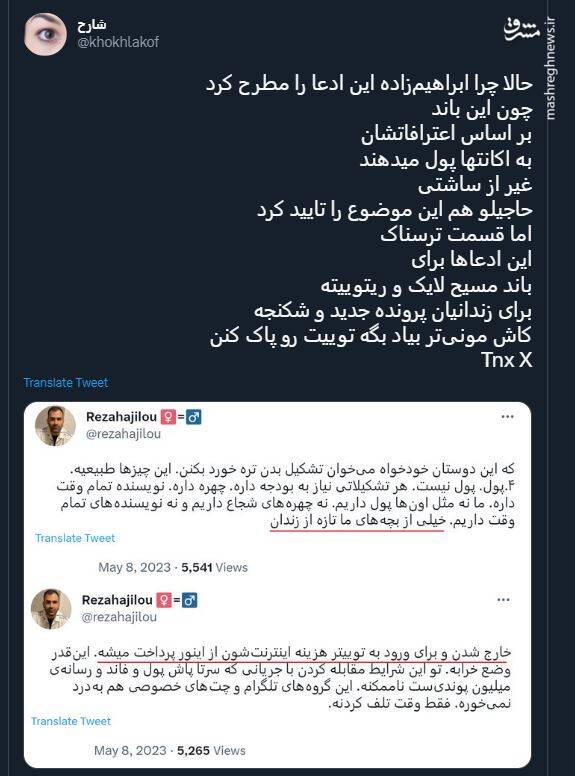 افشای پولپاشی پهلوی در کمپین وکالت+ سند