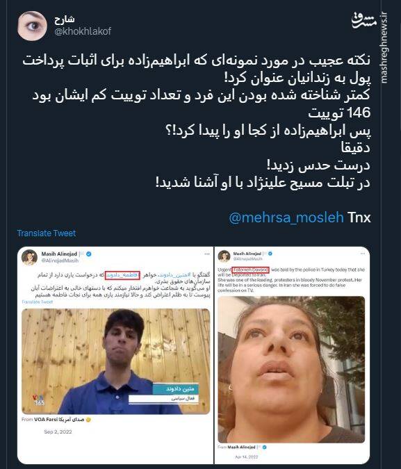 افشای پولپاشی پهلوی در کمپین وکالت+ سند