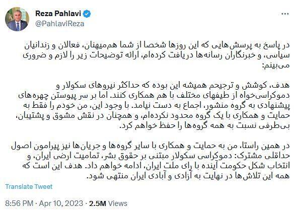 وقتی اپوزیسیون هم تحمل لیدری رضا پهلوی را ندارد