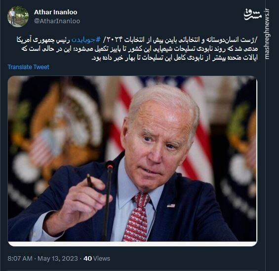 ژست انساندوستانه بایدن پیش از انتخابات ۲۰۲۴