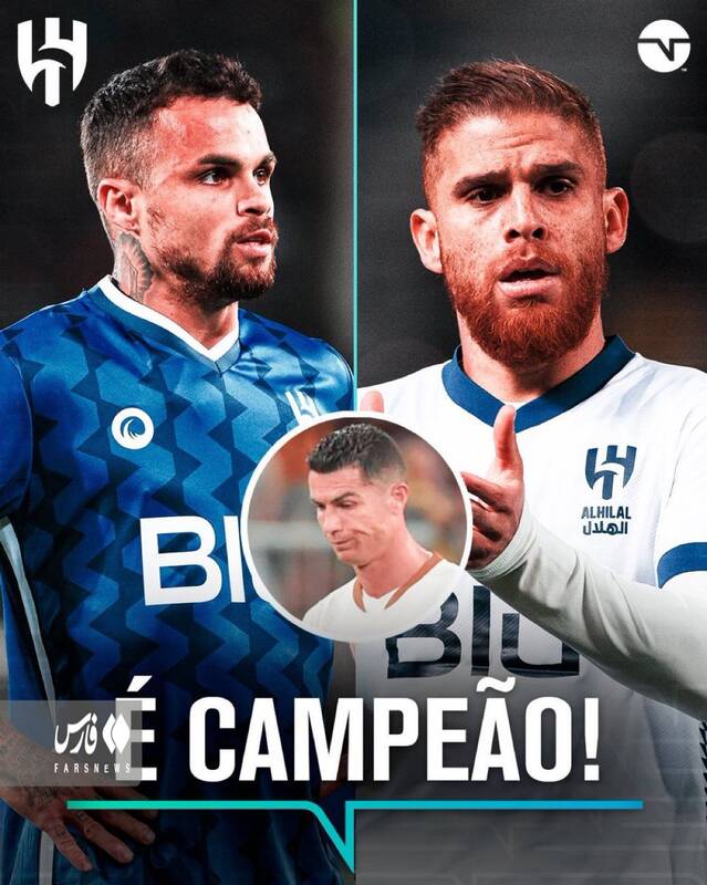 تمسخر رونالدو بعد از قهرمانی الهلال +عکس