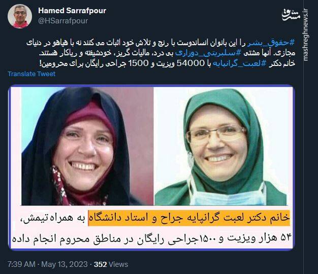 انساندوستی یعنی عملکرد این خانم دکتر