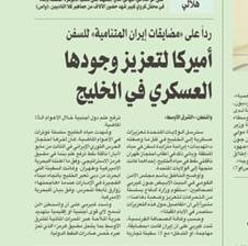 ضربه مهلک ایران به راهبرد آمریکا / پیام نصرالله و بحران تلآویو