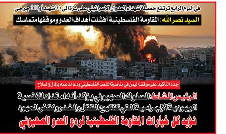 ضربه مهلک ایران به راهبرد آمریکا / پیام نصرالله و بحران تلآویو