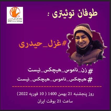 چرا اپوزیسیون ایرانی نمیتواند شهید الداغی را مصاره کند؟