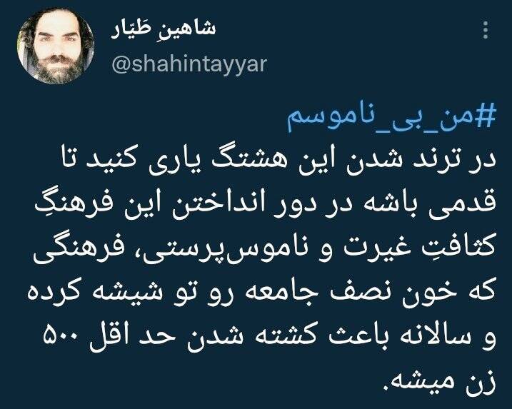 چرا اپوزیسیون ایرانی نمیتواند شهید الداغی را مصاره کند؟