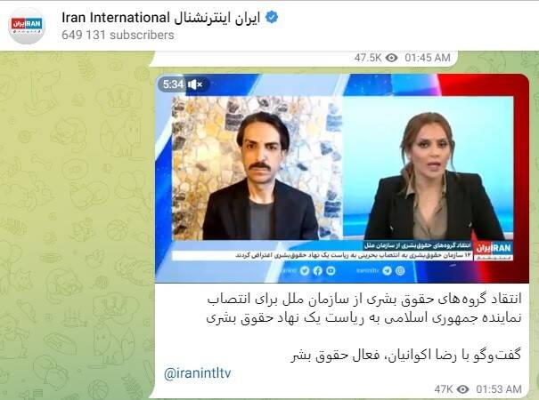 تبلیغ اصلاحاتِ خاتمی توسط اینترنشنال 5