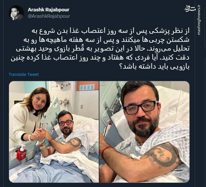 ماجرای اعتصاب غذای نمایشی یک داعشی چه بود؟ +عکس